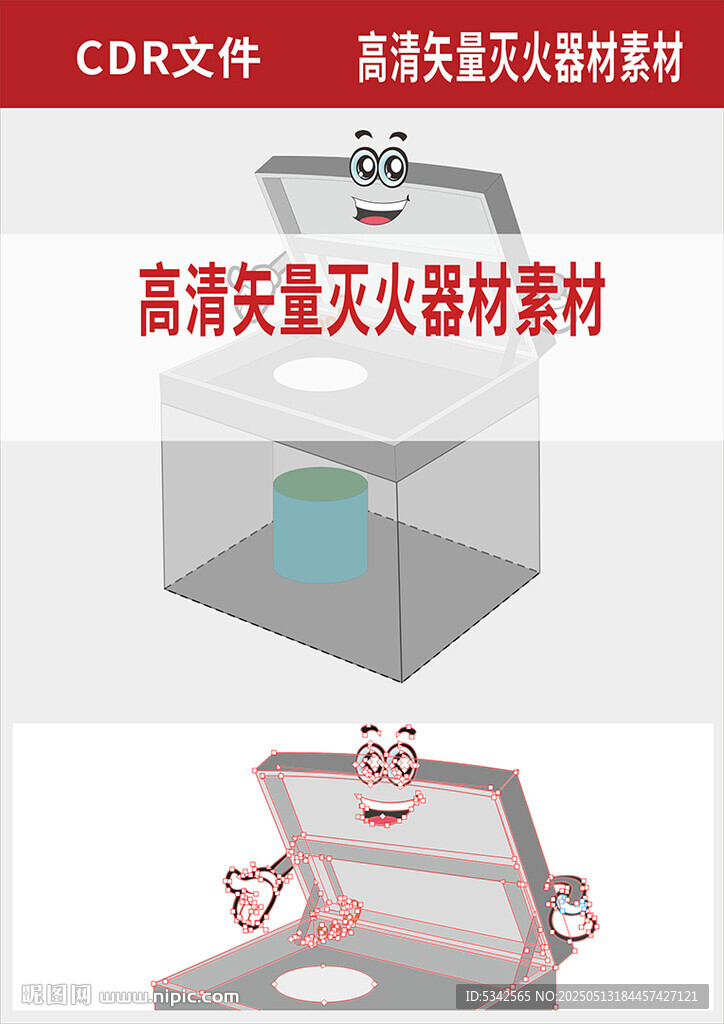 消防設(shè)施滅火器