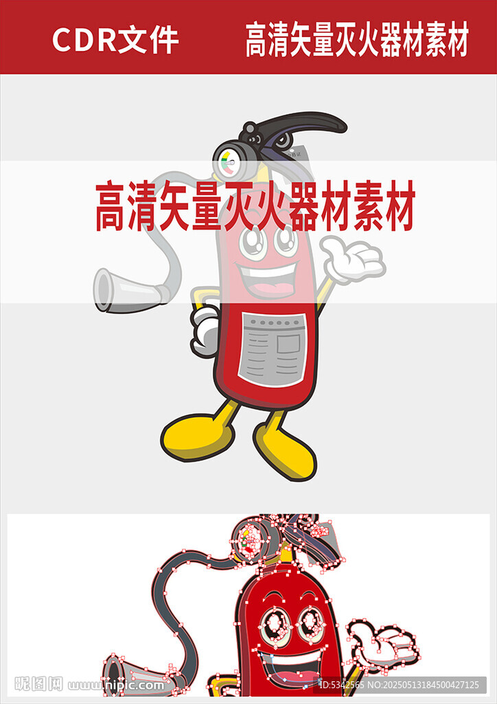 消防設施滅火器