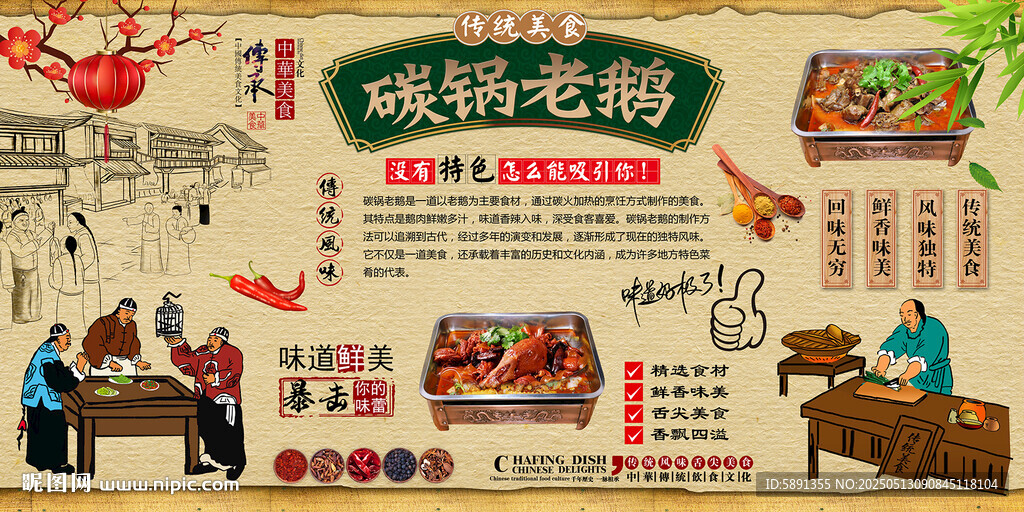 碳鍋老鵝