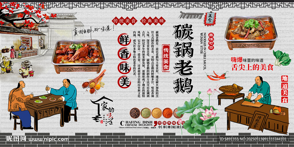 碳鍋老鵝