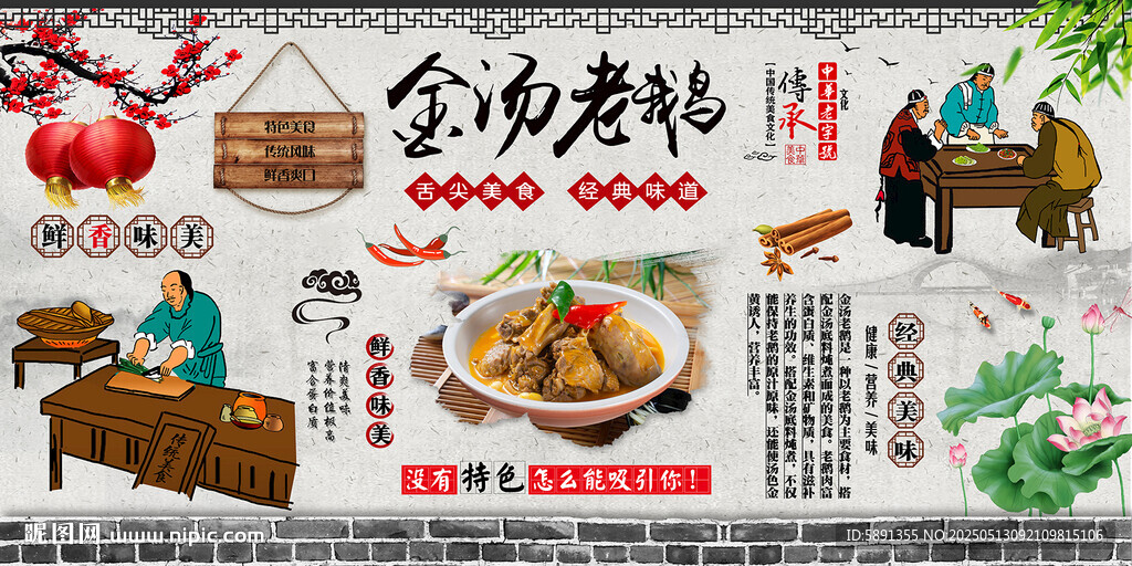 金湯老鵝
