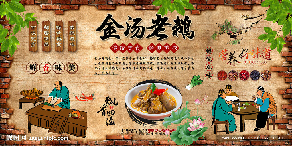 金湯老鵝