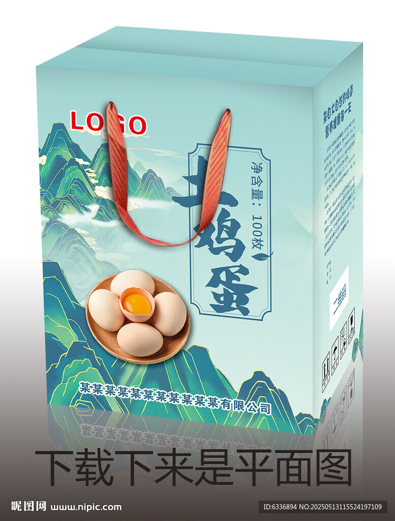 土雞蛋箱