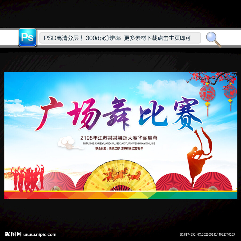 廣場(chǎng)舞