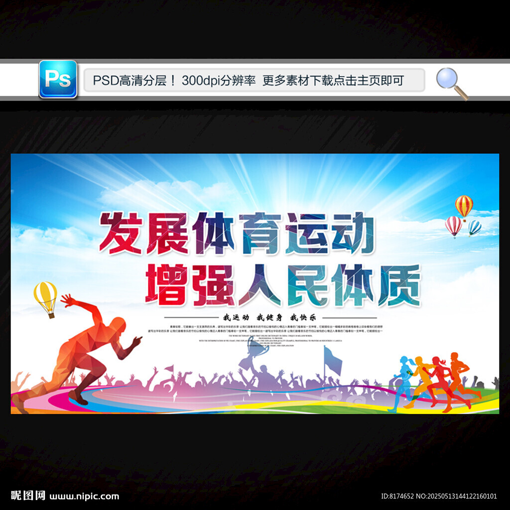 體育