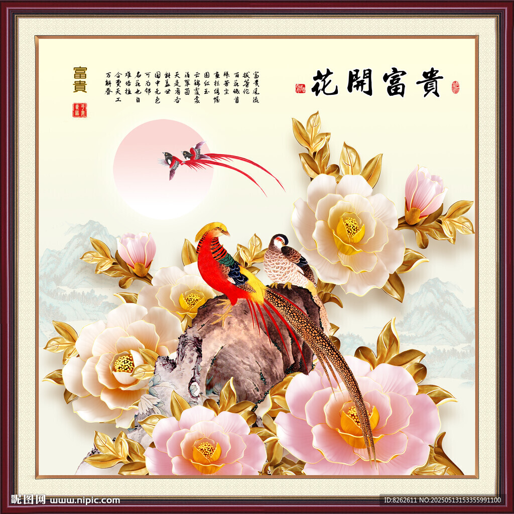 國畫富貴圖