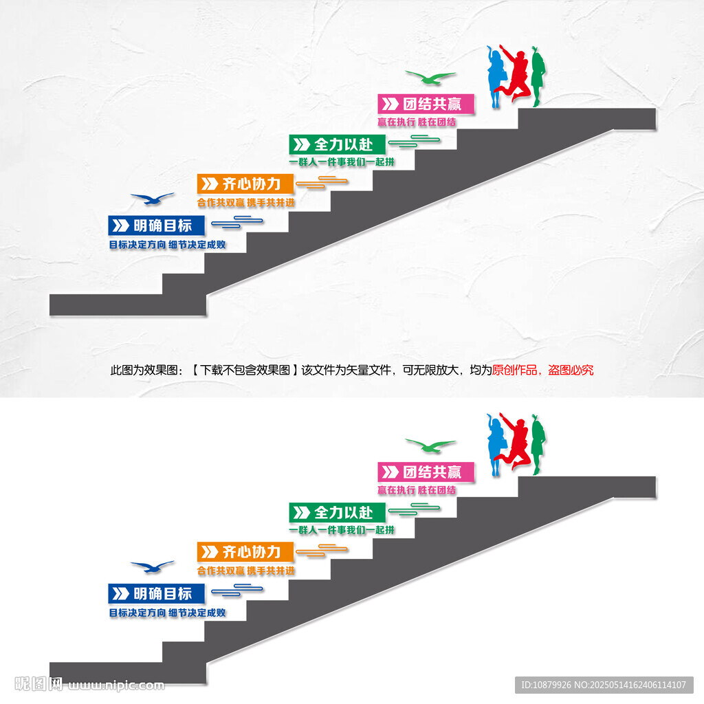 樓梯勵志文化墻
