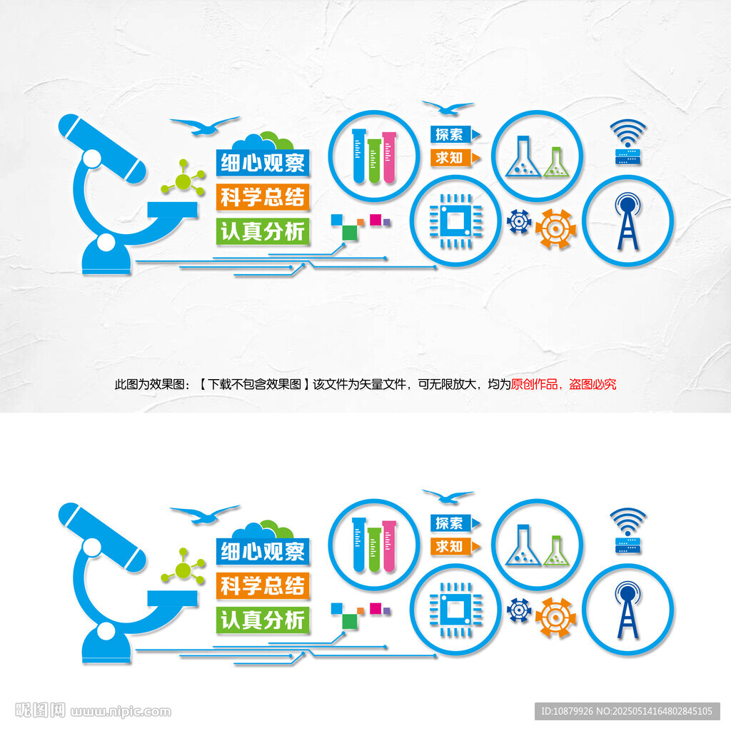 實驗室科學室校園文化