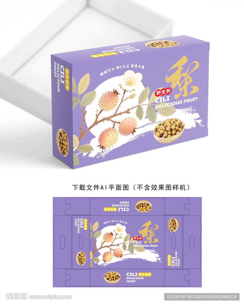 刺梨干包裝