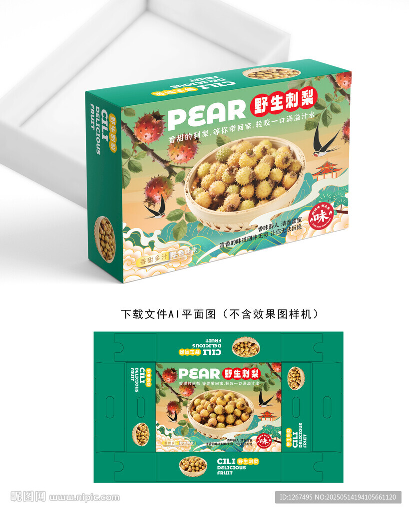 刺梨禮盒 