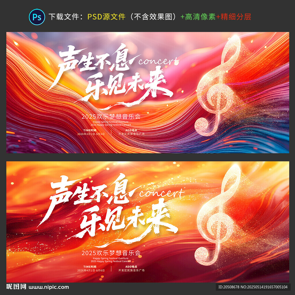 音樂會