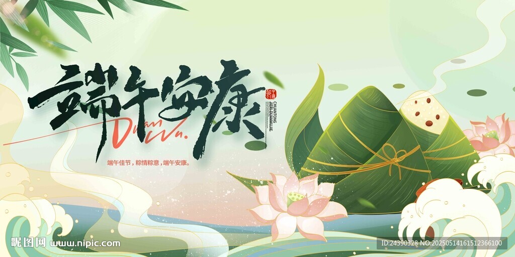 端午