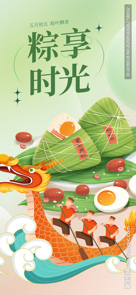 端午