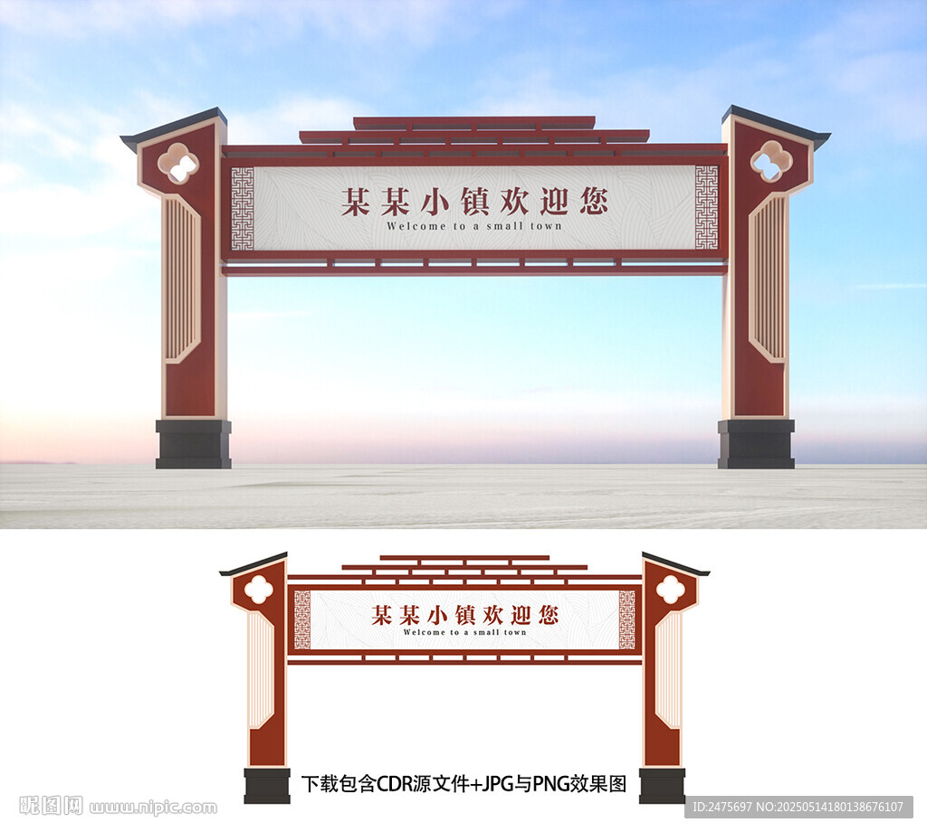 龍門(mén)架