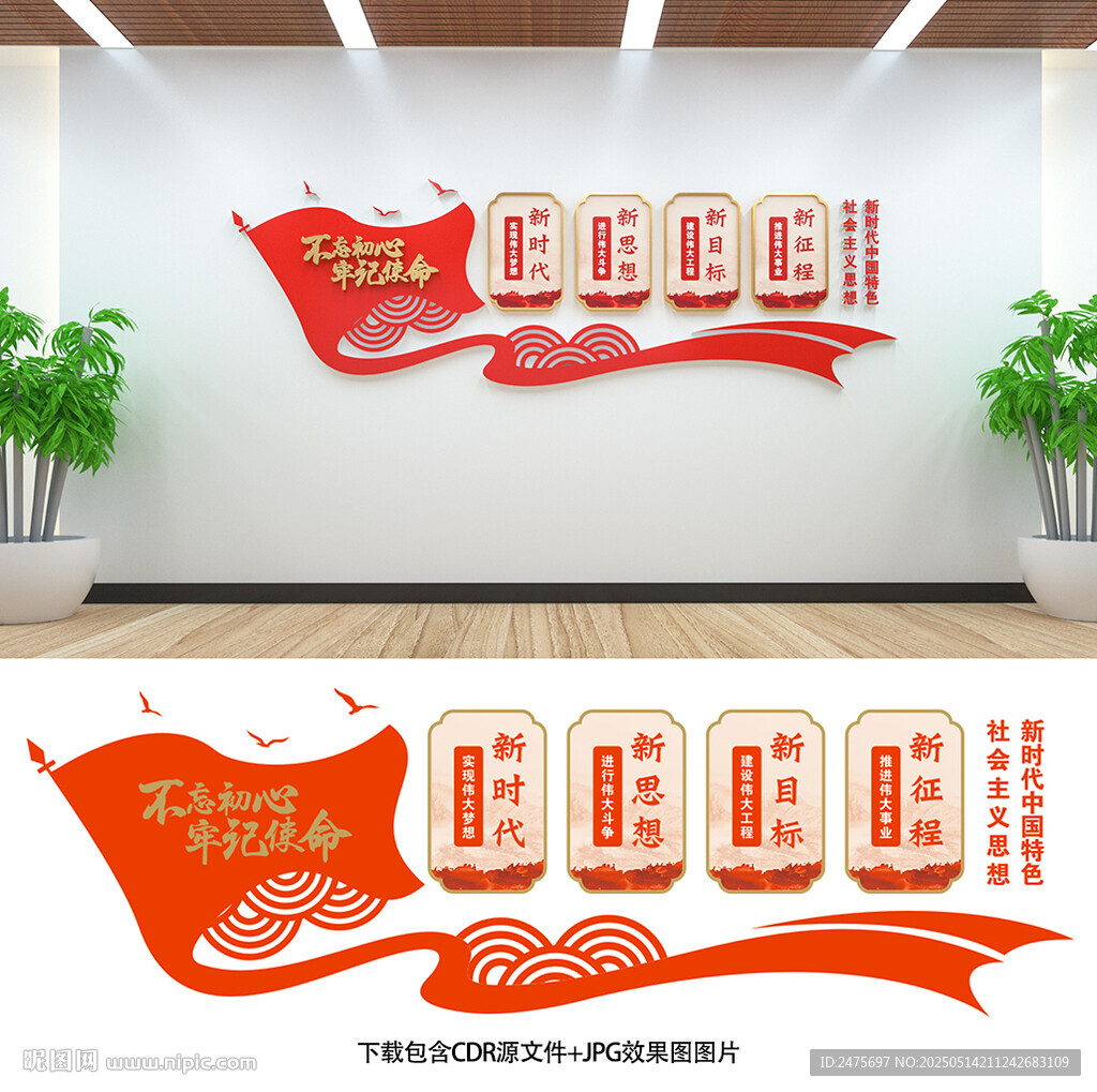 黨建文化墻