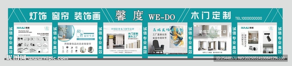 裝飾建材門頭