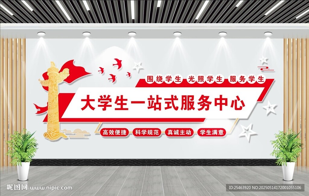 大學(xué)生一站式服務(wù)中心