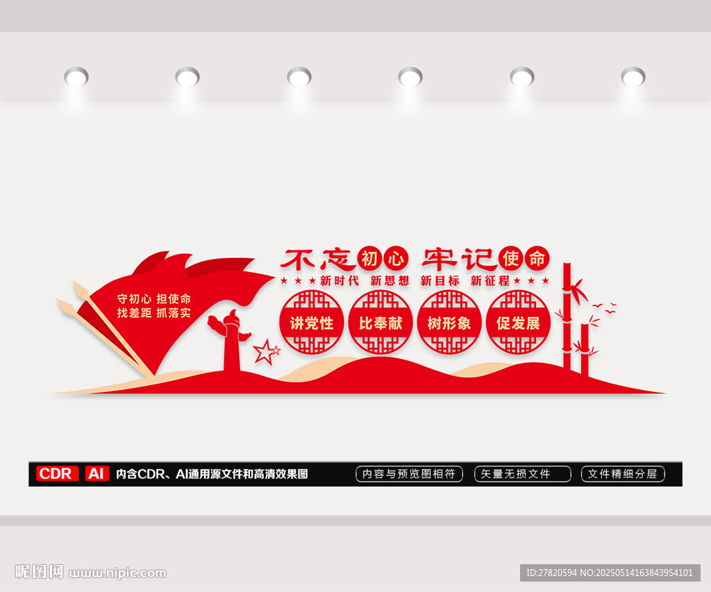 黨建標(biāo)語文化