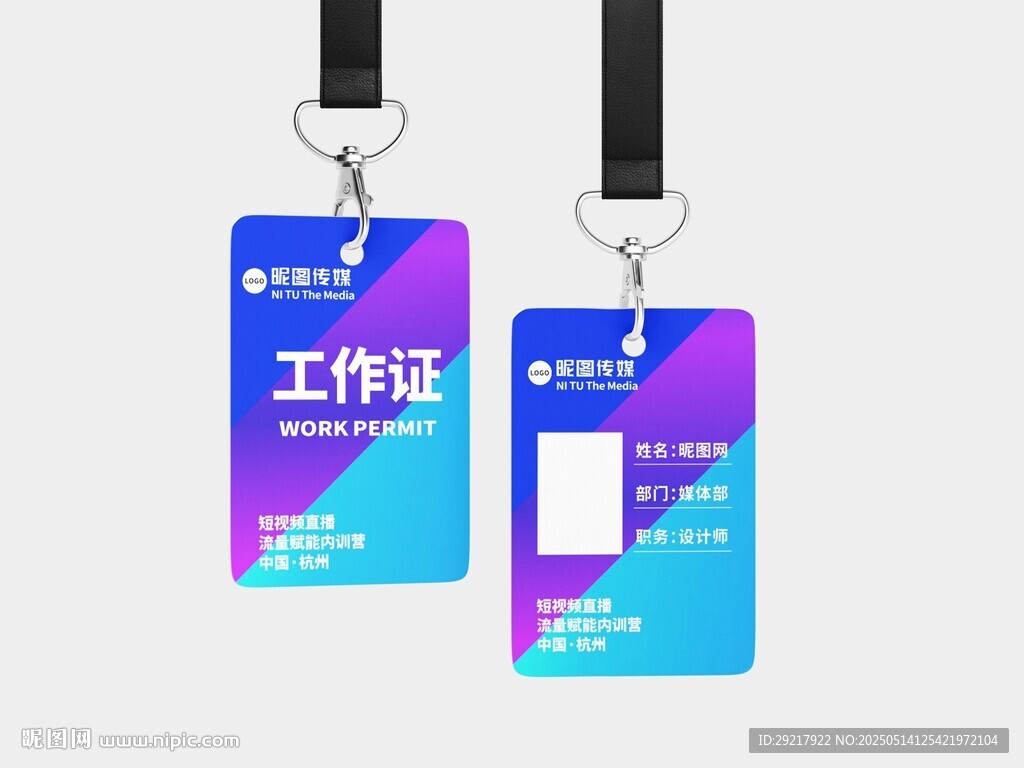 創(chuàng)意工作證設(shè)計(jì)模板
