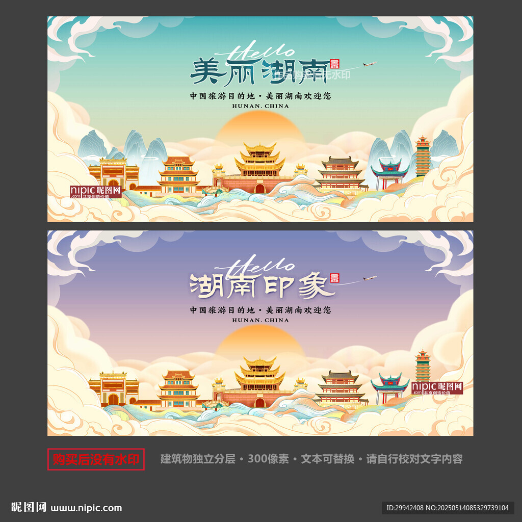 湖南