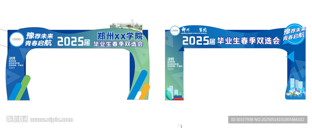 藍色活動拱門設(shè)計展示