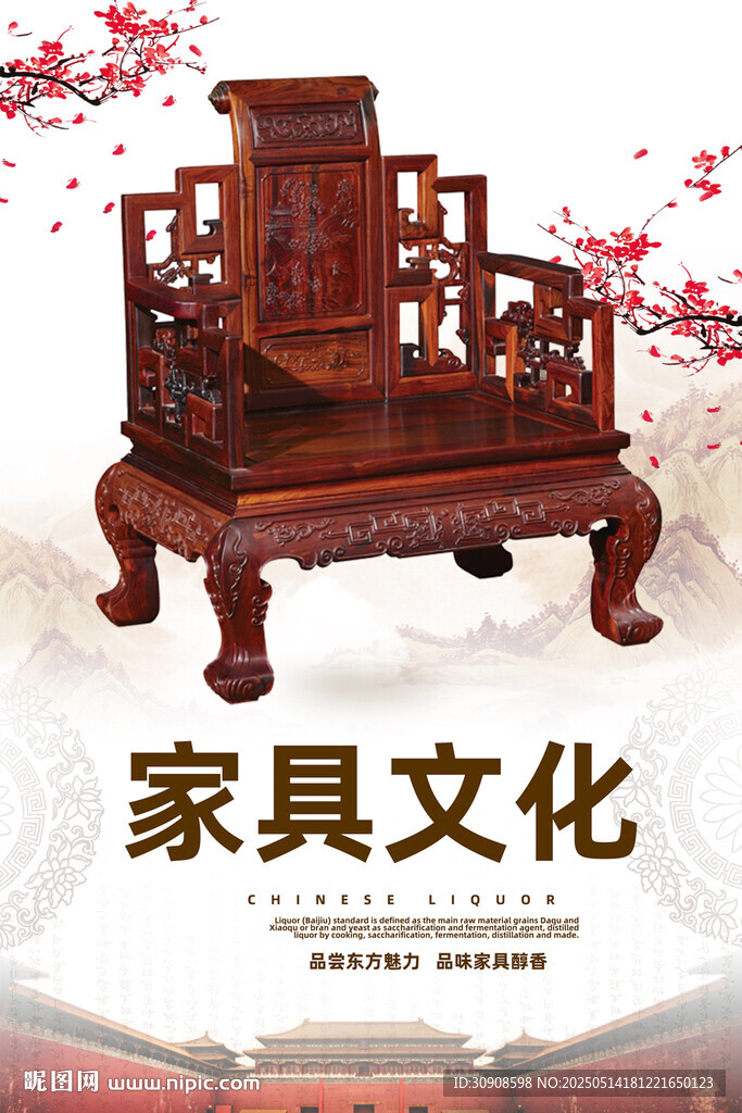 家具