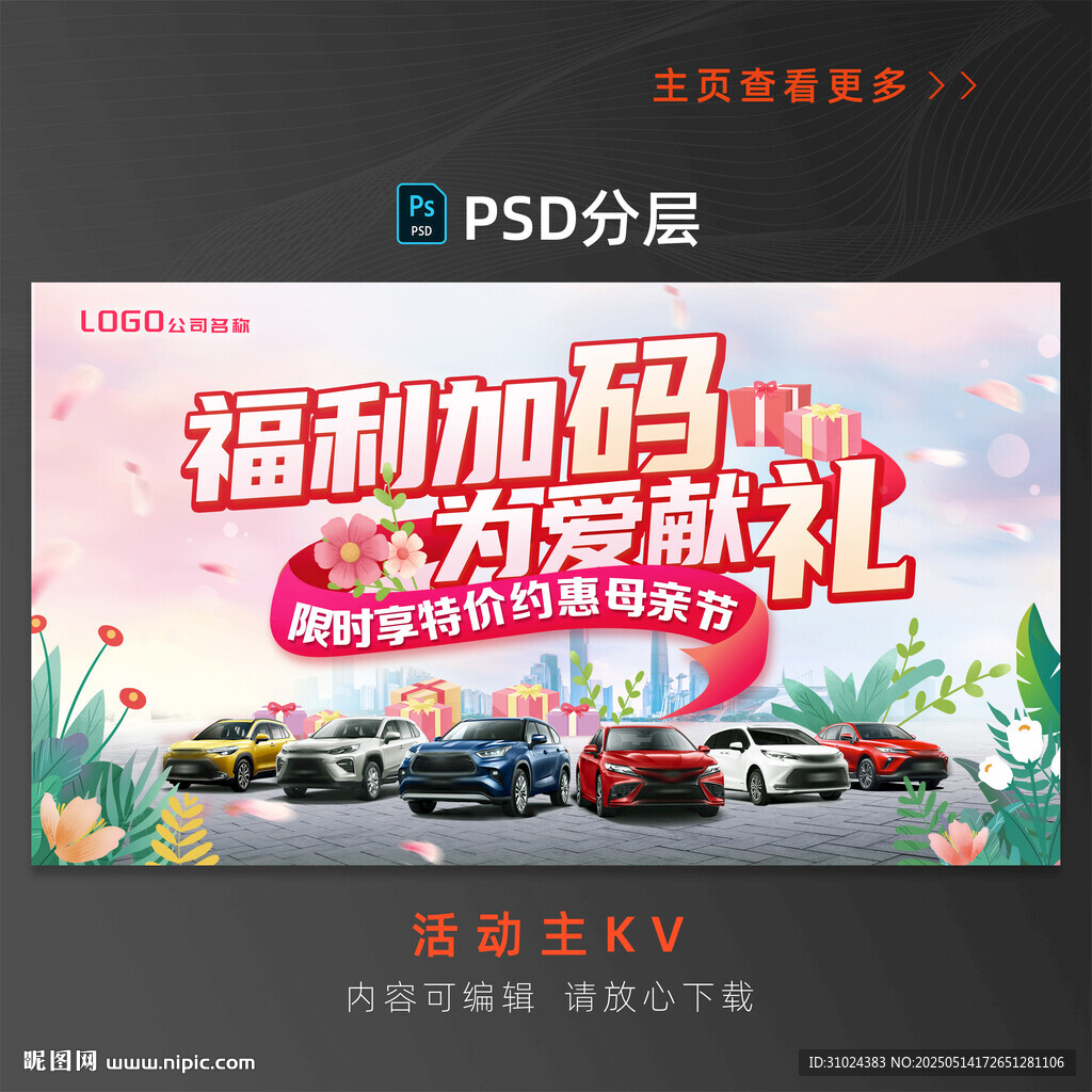 母親節海報