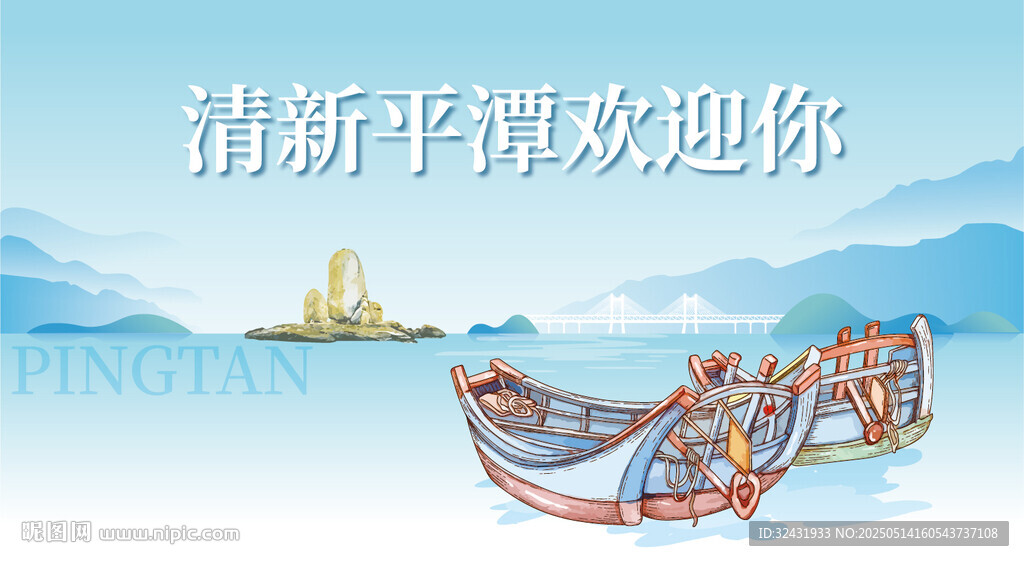 平潭旅游
