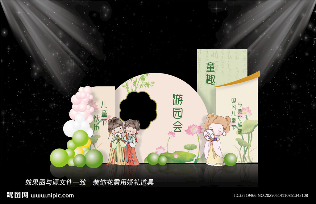 兒童節(jié)美陳布置