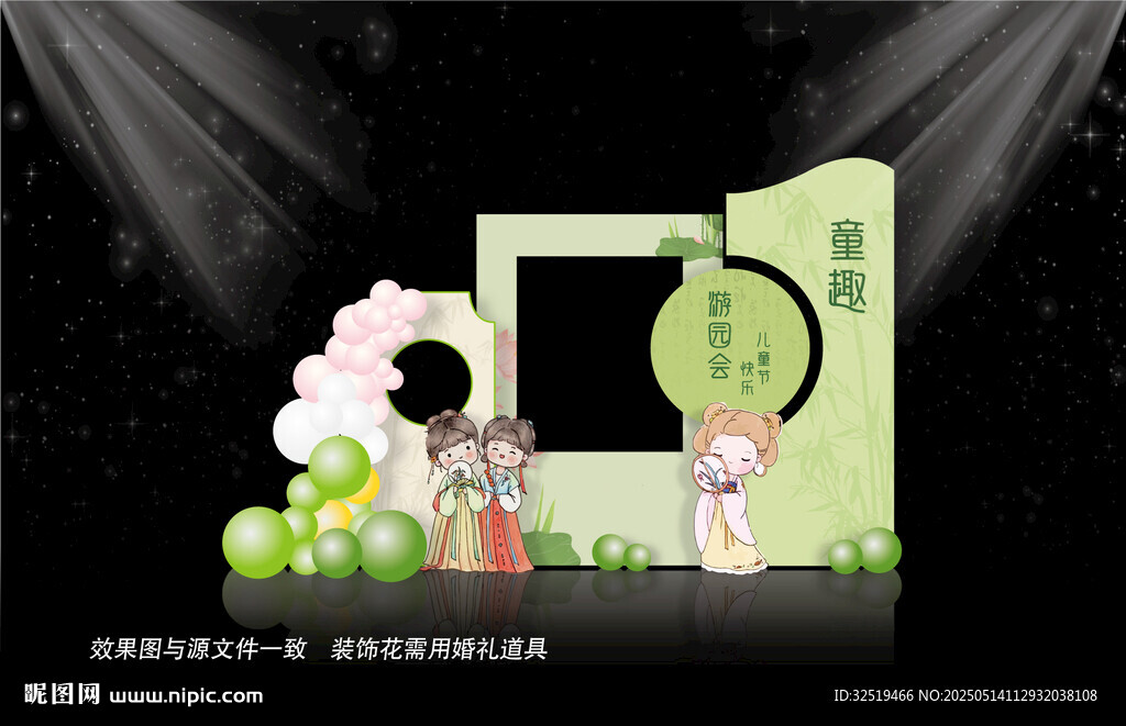 六一晚會(huì)