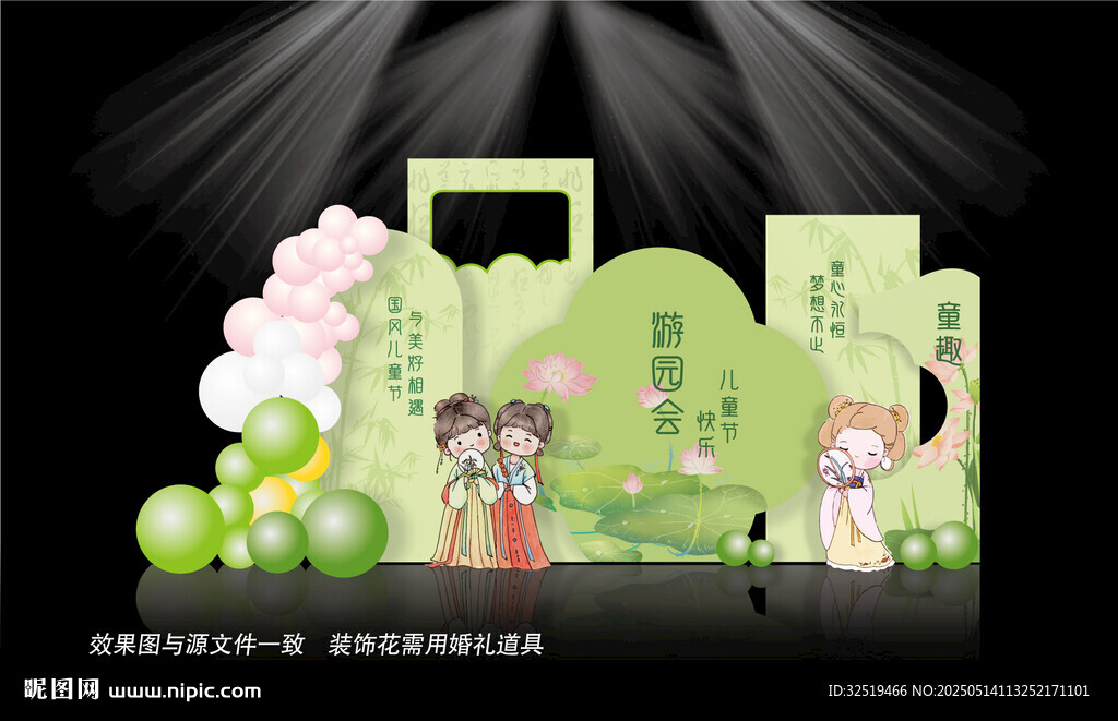 六一舞臺(tái)布置