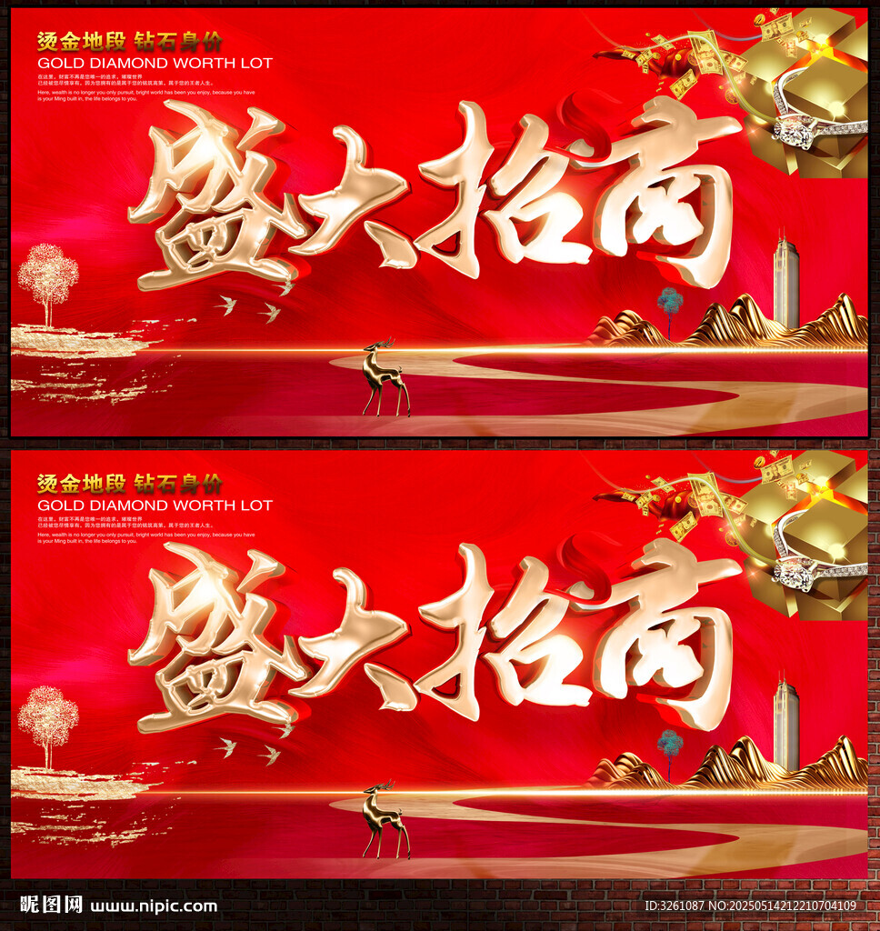 廣告位招商