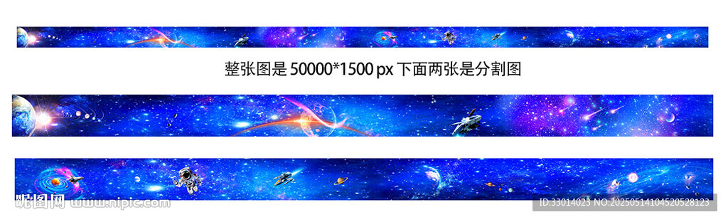 巨幅夢幻星空