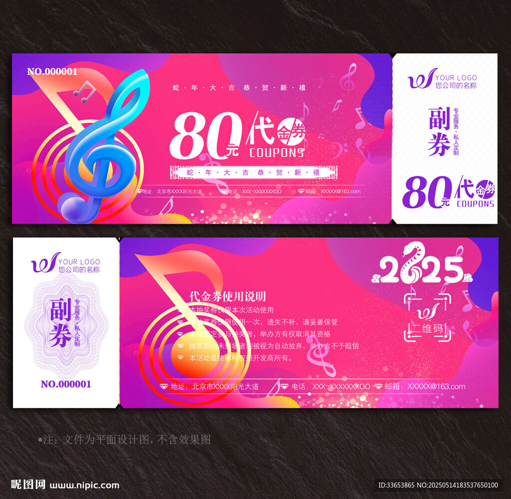 KTV代金券