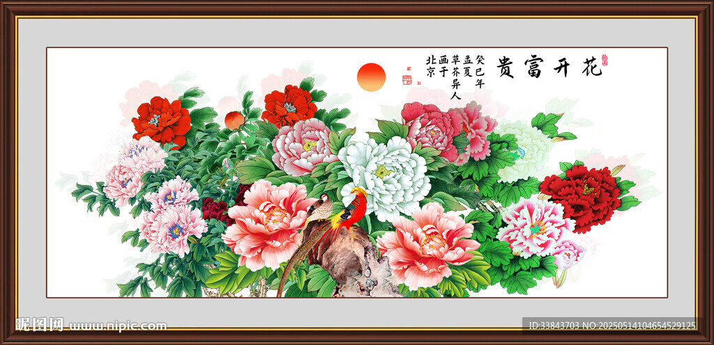 富貴牡丹圖
