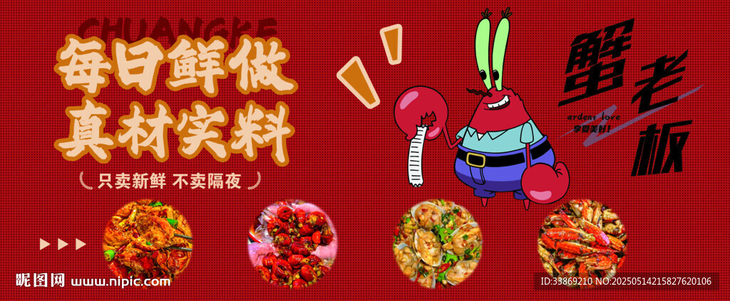 鮮鹵食材 每鍋都精心烹制
