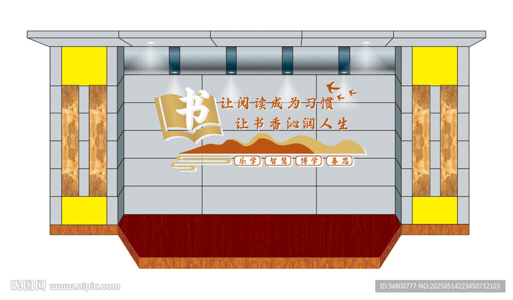圖書室文化墻立體效果