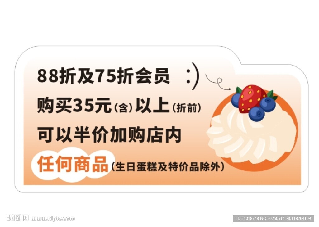 蛋糕面包店提示牌