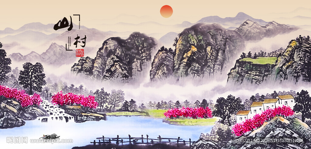 水墨山水