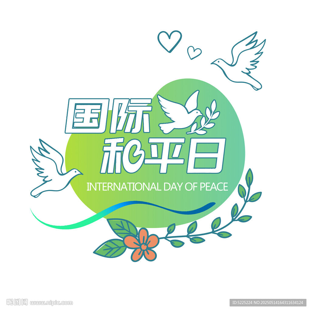 國際和平日