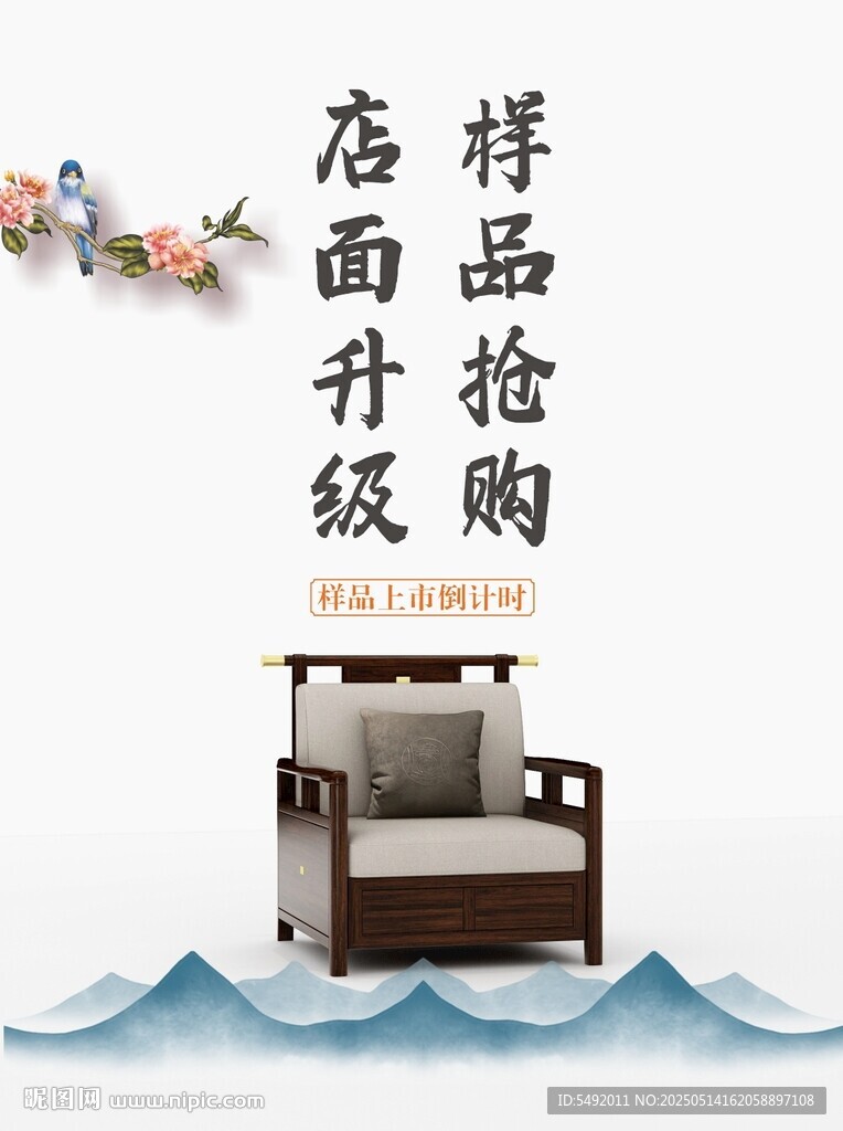 樣品搶購 店面升級