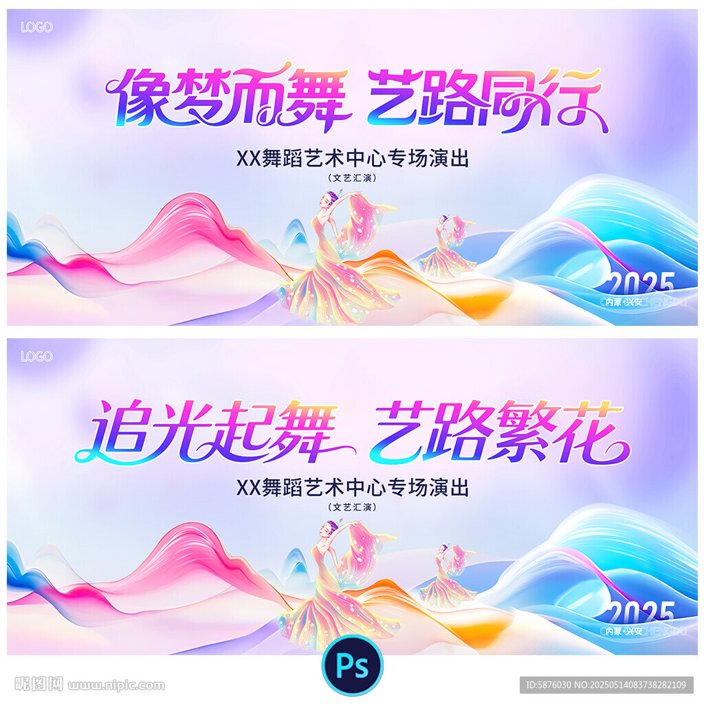 舞蹈