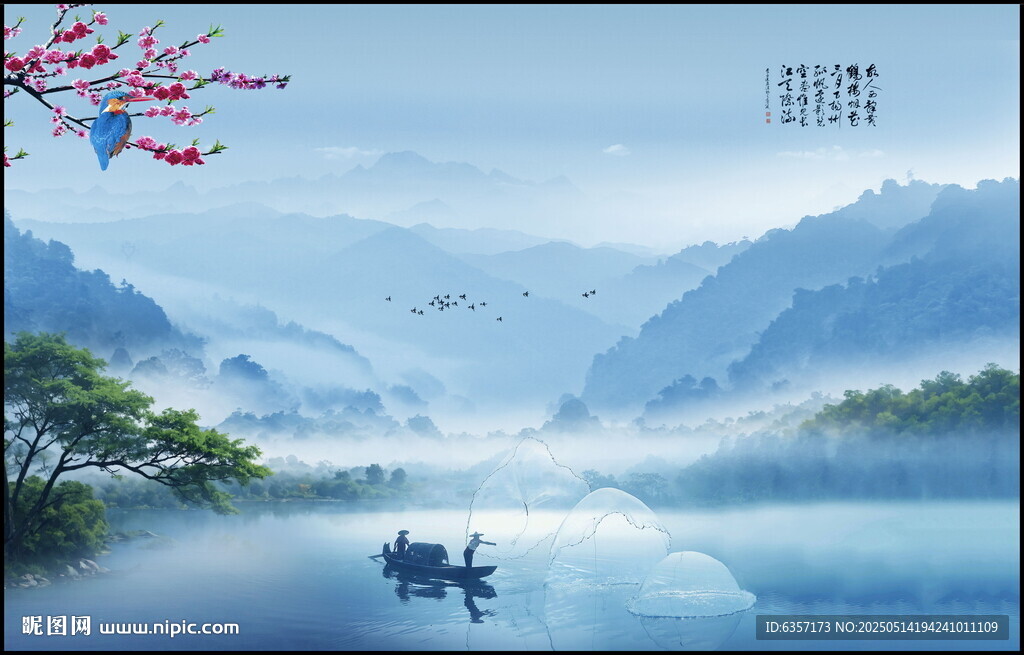 藍色山水畫