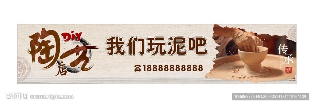 我們玩泥巴品牌宣傳圖
