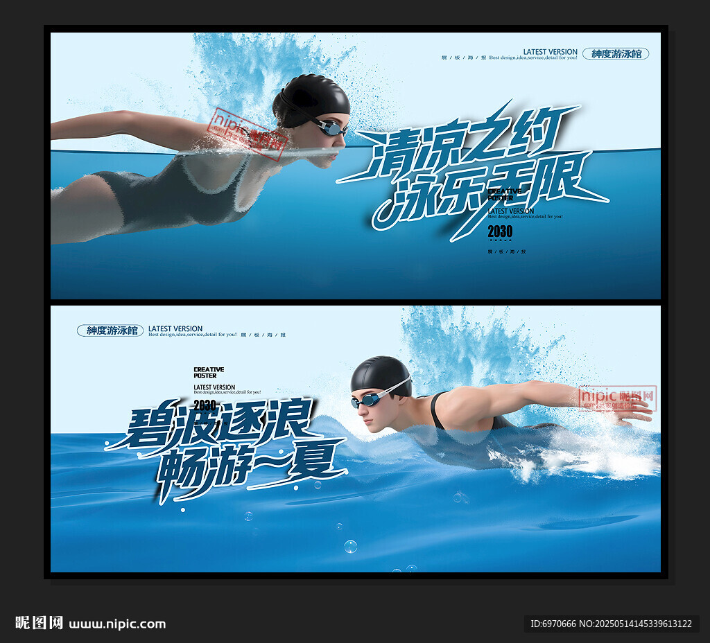 游泳