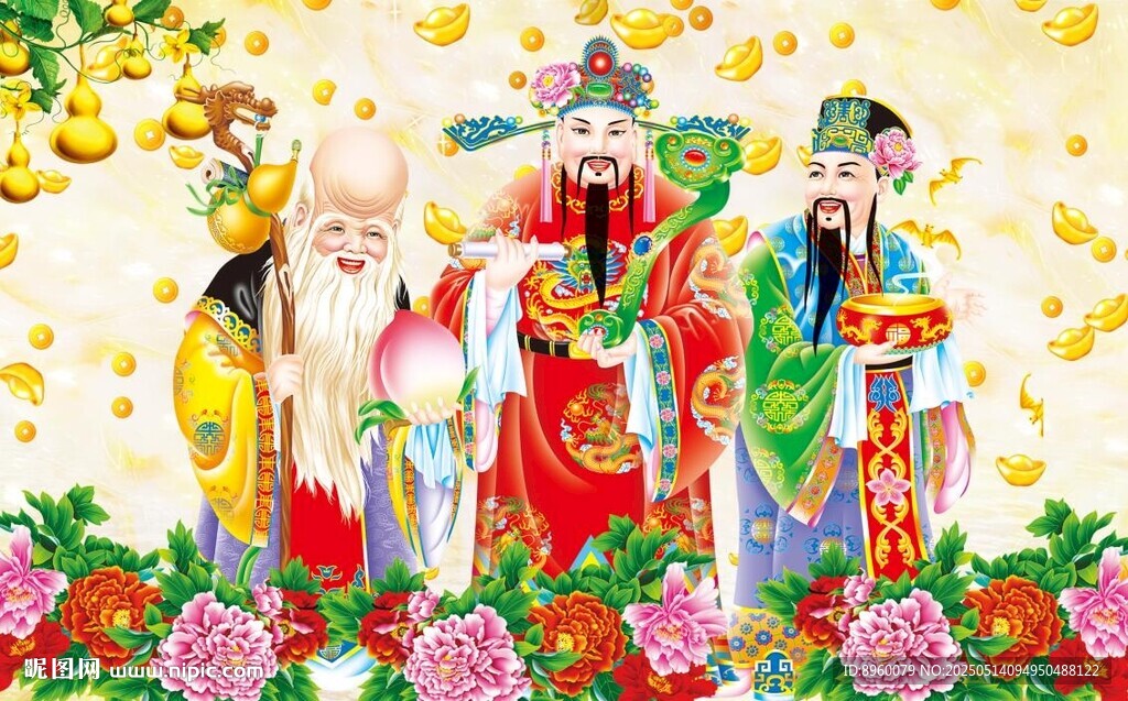 福祿壽