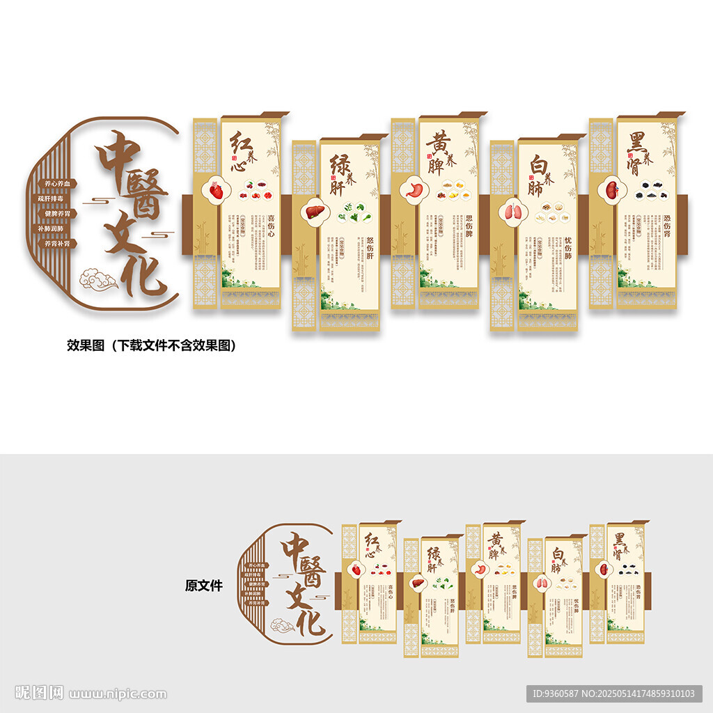 五色養五臟文化墻