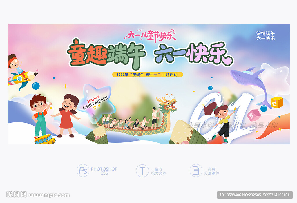 端午兒童節(jié)