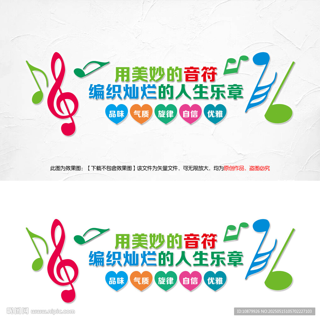 音樂文化墻