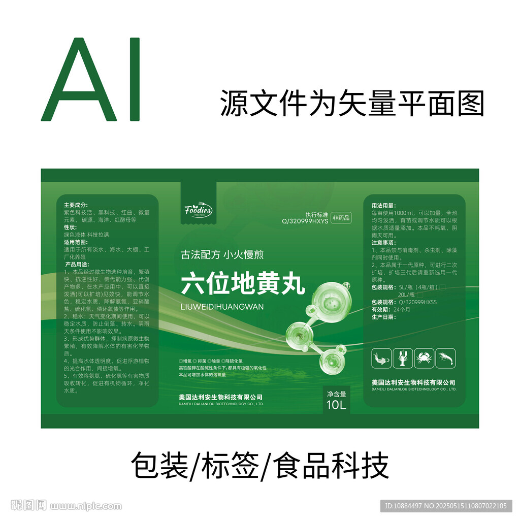 產品標簽